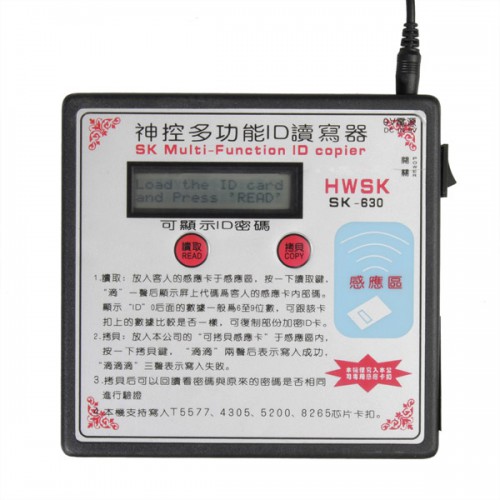 SK-630多機能RFIDカードコピー機デュプリケーターキープログラマー英語版【製造停止】