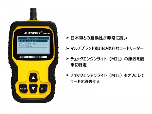 【日本Amazon代行無料配送】AUTOPHIX OM127 JOBD/OBDII/EOBD Universal Scanner