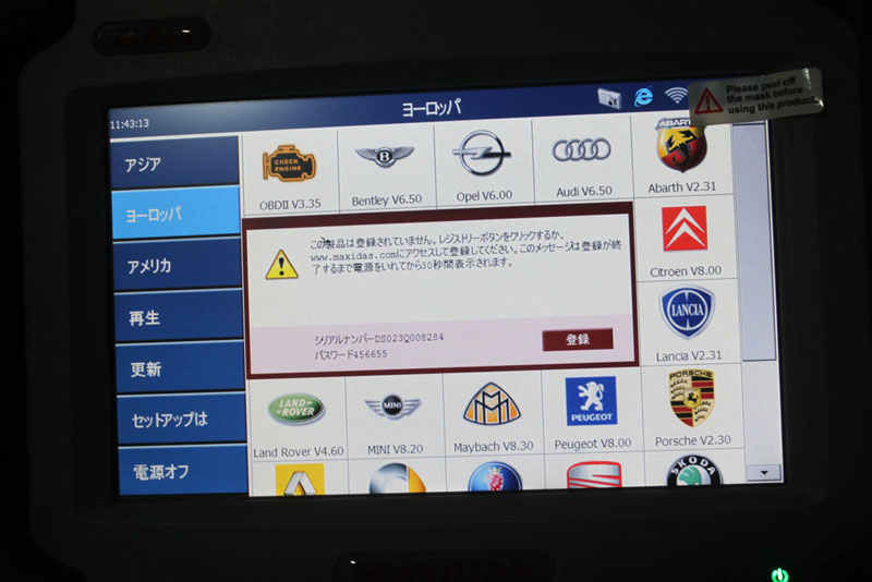 DS708日本語バージョン