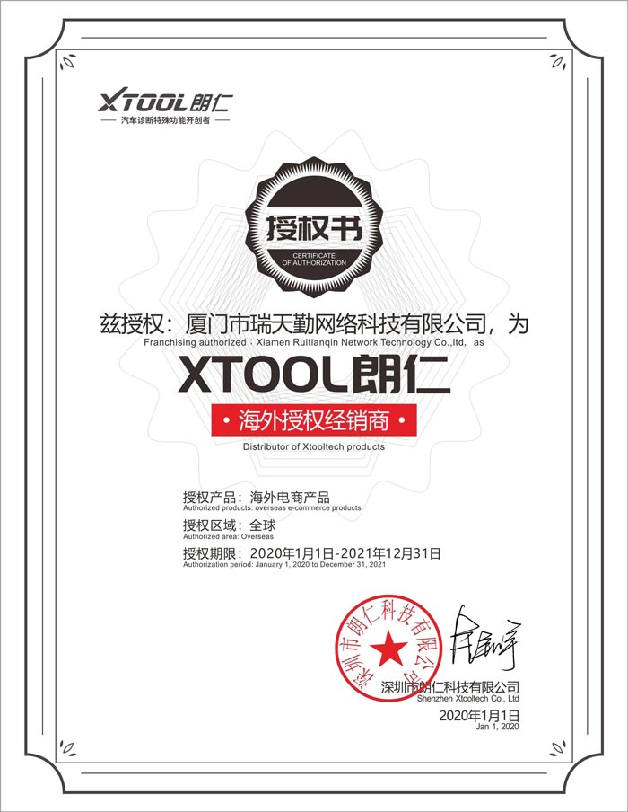 xtool-certificate